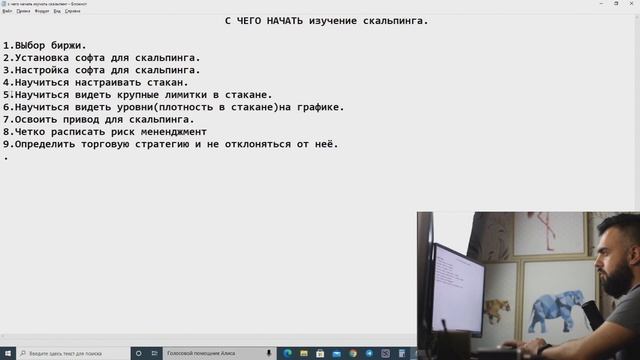 КАК НАЧАТЬ ЗАНИМАТЬСЯ СКАЛЬПИНГОМ? ПОШАГОВАЯ ИНСТРУКЦИЯ ДЛЯ НОВИЧКОВ