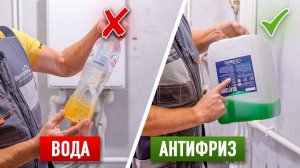 Что лучше для системы отопления: вода или антифриз?