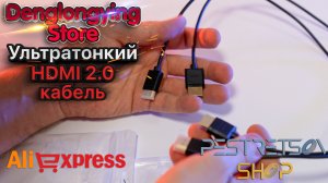 ► УЛЬТРАТОНКИЙ HDMI 2.0 КАБЕЛЬ ? РАСПАКОВКА ? И ОБЗОР ⬇️