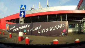 Москва-Минск 2018 теплые октябрьские деньки Первая серия