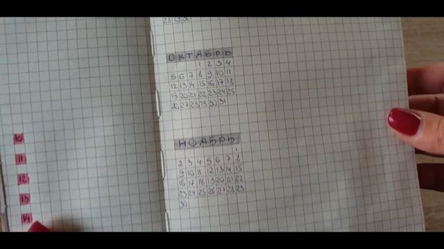 Мой новый ежедневник 2020 // Осенние развороты смотреть онлайн