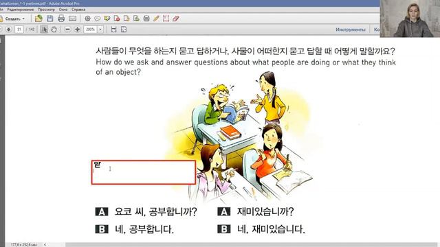 УРОК №9: ВЕЖЛИВЫЕ ОКОНЧАНИЯ ГЛАГОЛОВ И ПРИЛАГАТЕЛЬНЫХ ㅂ니다 / 습니다. УРОКИ КОРЕЙСКОГО ЯЗЫКА. смотреть онлайн