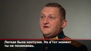 Выполнил боевую задачу несмотря ни на что