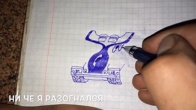 Drawing IRS-Как нарисовать танк смотреть онлайн