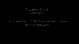 Выставляем руль ровно Lexus LX (VGRS)