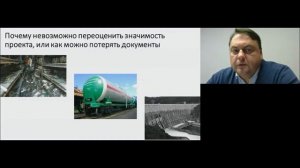 Оцифровка документов и электронный архив на базе СЭД LanDocs