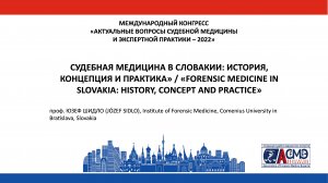 FORENSIC MEDICINE IN SLOVAKIA: HISTORY, CONCEPT AND PRACTICE / JÓZEF SIDLO