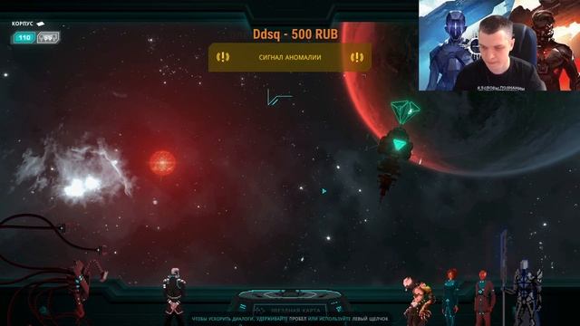 Crying suns Last Order - КРОНОС - Глава вторая. Плоть. [Максимальная сложность] смотреть онлайн