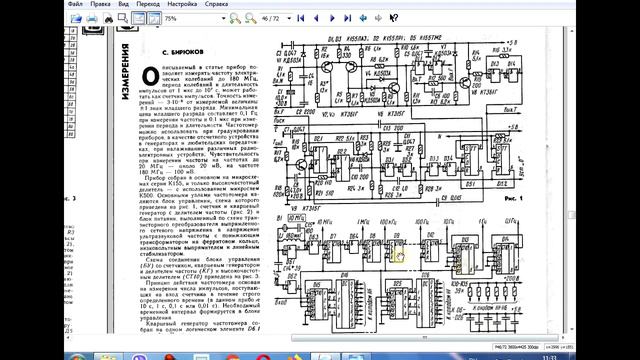 ПОВЫСИЛ ТОЧНОСТЬ ЧАСТОТОМЕРА. смотреть онлайн