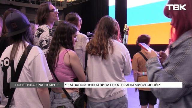 Екатерина Мизулина посетила Красноярск