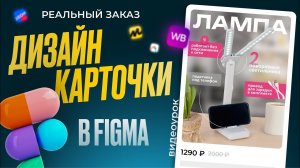 Инфографика для маркетплейсов: Создание Привлекательных Карточек Товаров на Wildberries и OZON