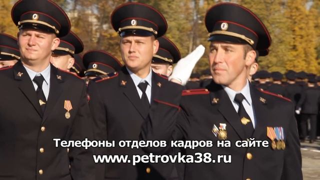 Московская полиция приглашает на службу!