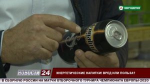 Энергетические напитки: вред или польза?