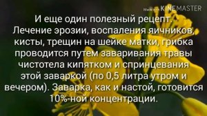 О МНОГИХ БОЛЕЗНЯХ ЗАБУДЬТЕ! В ЭТОМ ПОМОЖЕТ ЧИСТОТЕЛ.