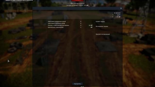 War Thunder - КАК Я В ТАНКИ РЕШИЛ ПОИГРАТЬ (ОНЛАЙН) #19 смотреть онлайн