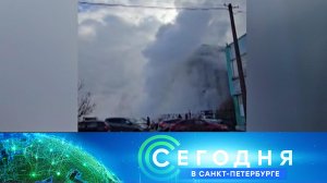 «Сегодня в Санкт-Петербурге»: 26 марта 2024 года