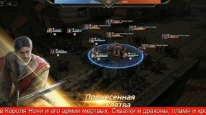 Игра Престолов Зима Близко Для Новичков