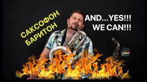 Обзор баритон саксофона.