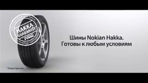 Nokian Tyres