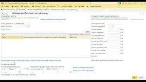 Стандартные налоговые вычеты в 1С: ЗУП 8.3