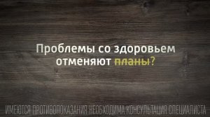 Твои планы важнее. Диспансеризация