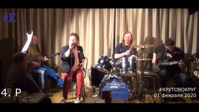 Концерт в Медоварусе 01.02.2020 видео отчёт | #КРУТОВОКРУГ смотреть онлайн