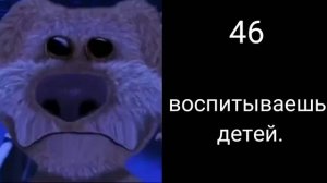 сколько тебе лет.