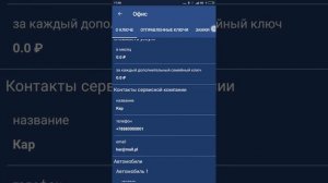 Получение ключа в приложении SmartAirKey