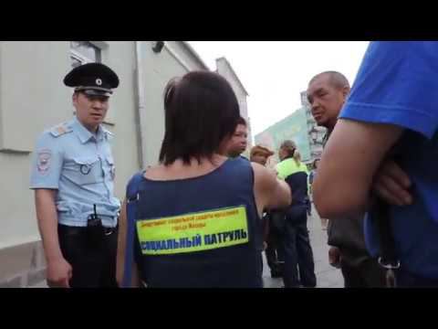 Москва Бомжы и полиция у метро Арбатская -  9 июня 2014