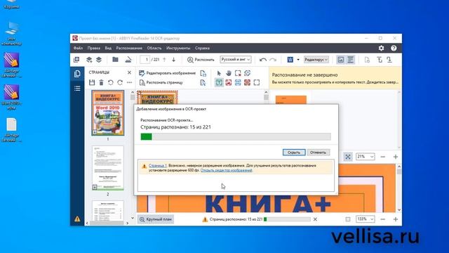 Конвертирование DjVu в Word смотреть онлайн