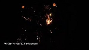 Батарея салютов Ни хао (90/0,8) РК8059