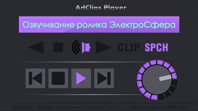 Озвучивание текста ролика - пример мужского голоса №003 (профессиональный диктор)