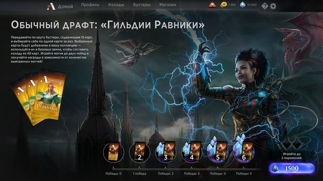 БОЛЬШОЙ ОБЗОР MAGIC THE GATHERING: ARENA