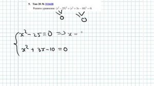 Все 20 задачи с РешуОГЭ -Тип 20 № 311618 - Самое подробное объяснение