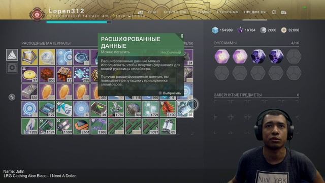 Destiny 2 | Быстрый фарм Искаженных Кодов для Сундуков Слияния в Удалении смотреть онлайн