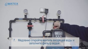 Смягчитель воды WATEX CMS. Первый запуск