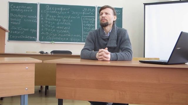Психология экстремальных ситуаций. Лекция 9. Дебрифинг: цель, задачи, фазы. Ч 3. Лектор: Чаплин А.В смотреть онлайн