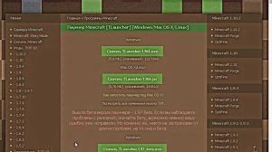 Как скачать TLauncher-1.964 маинкрафт со всеми версиями