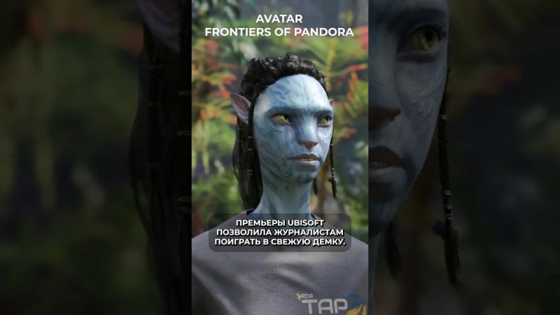 #AVATAR от Ubisoft спешит к релизу