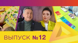 ДО.ONLINE, выпуск #12