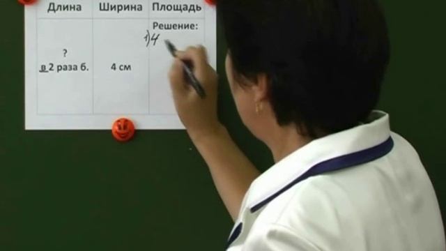 Начальная школа
