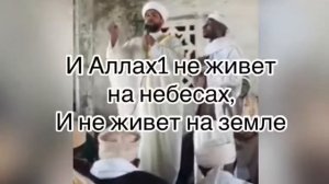 Единобожие. Знания по Исламу