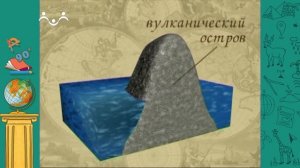 АЗН. География. Коралловые рифы. Огненная Земля. Озеро Инари