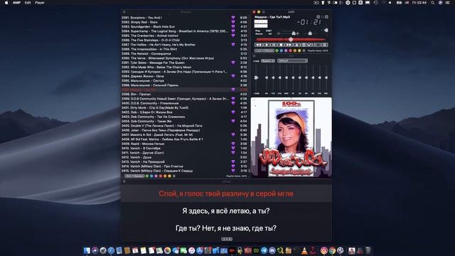 AMP player - лучший аудиоплеер с текстами песен для macOS