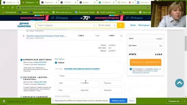Школа умных покупок Екатерина Чернышева 27 04 2020 смотреть онлайн