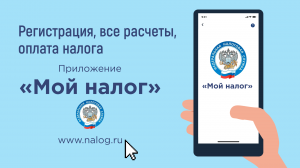 Регистрация в качестве самозанятого. Инструкция