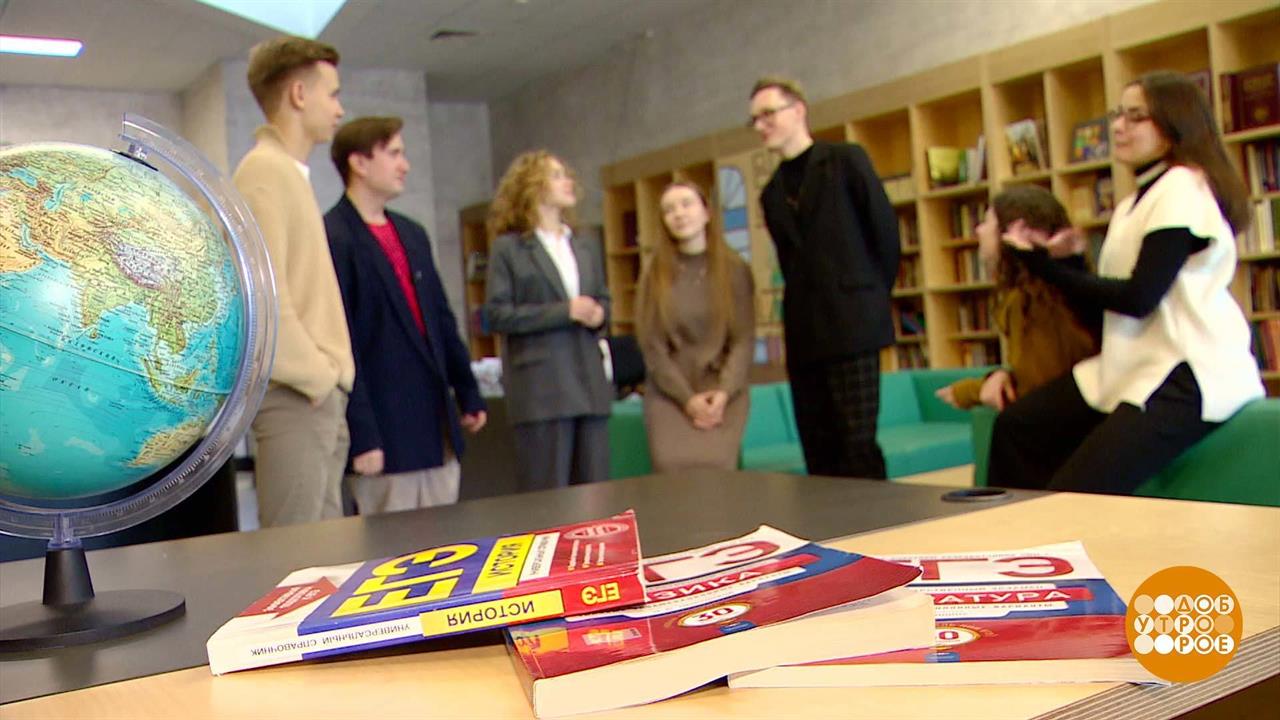 Полгода до ЕГЭ: про режим и не только. Доброе утро. Фрагмент выпуска от 14.12.2023