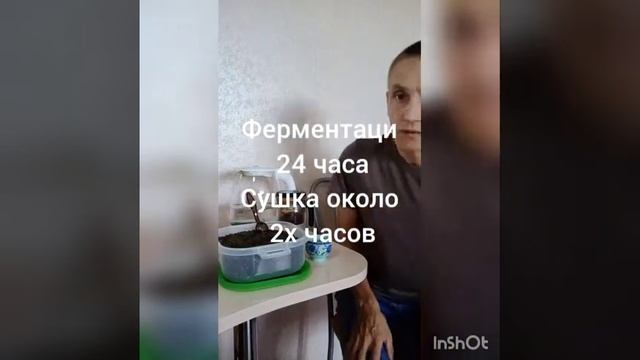 Ежевика. Листовой ферментированный чай.