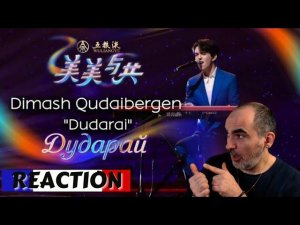 Dimash - Dudarai (CCTV-1, China) ║ Réaction Française !