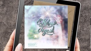 Анимационные ролики для открыток Велес Капитал